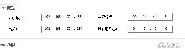 配置ACL TRUNK RIP