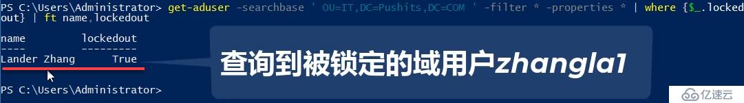 如何通過Powershell命令查詢AD中被鎖定的域賬號？