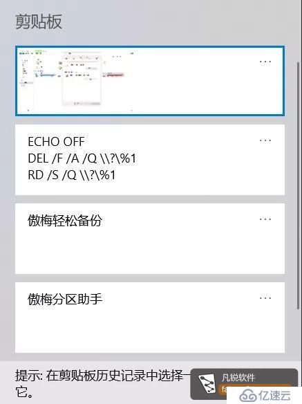 Win10有什么实用的隐藏功能？