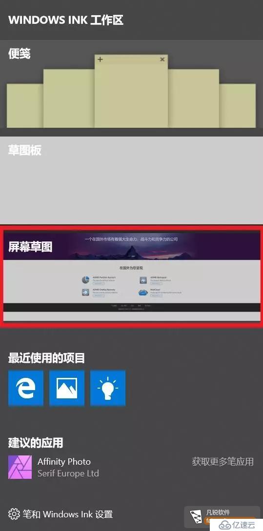 Win10有什么實用的隱藏功能？