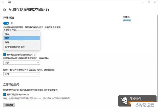 Win10有什么实用的隐藏功能？