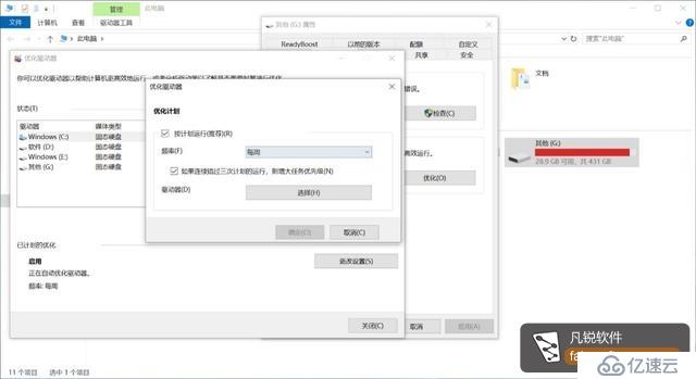 Win10有什么实用的隐藏功能？