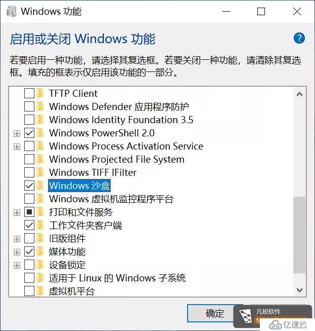 Win10有什么实用的隐藏功能？