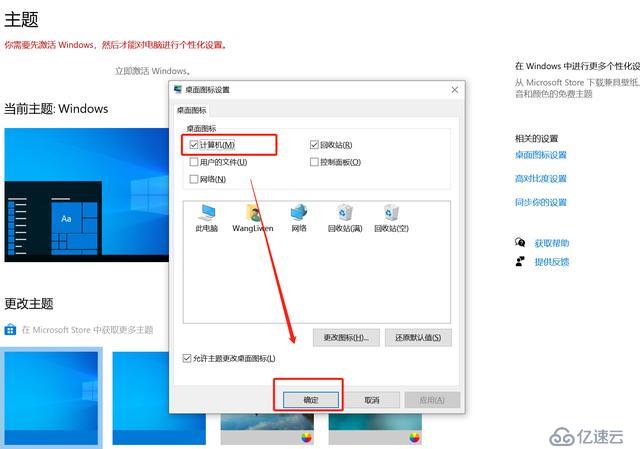 Win10系统，如何让我的电脑显示在桌面上？