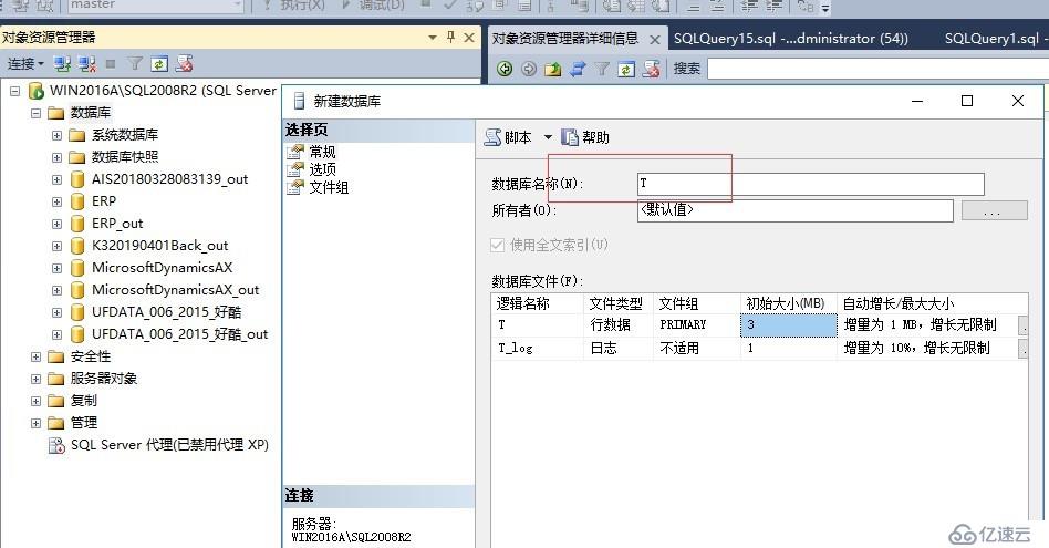 MS SQL Server数据恢复软件测试-导出结果记录数量对比