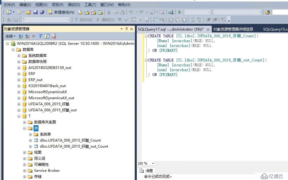 MS SQL Server数据恢复软件测试-导出结果记录数量对比