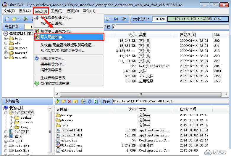 DELL服务器安装Server 2008 R2