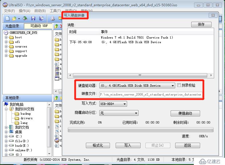 DELL服务器安装Server 2008 R2