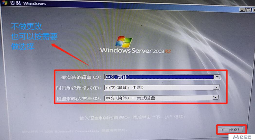 DELL服务器安装Server 2008 R2