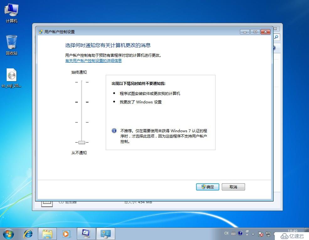 WIN7 下安裝 SQL Server 2000 兼容性問題