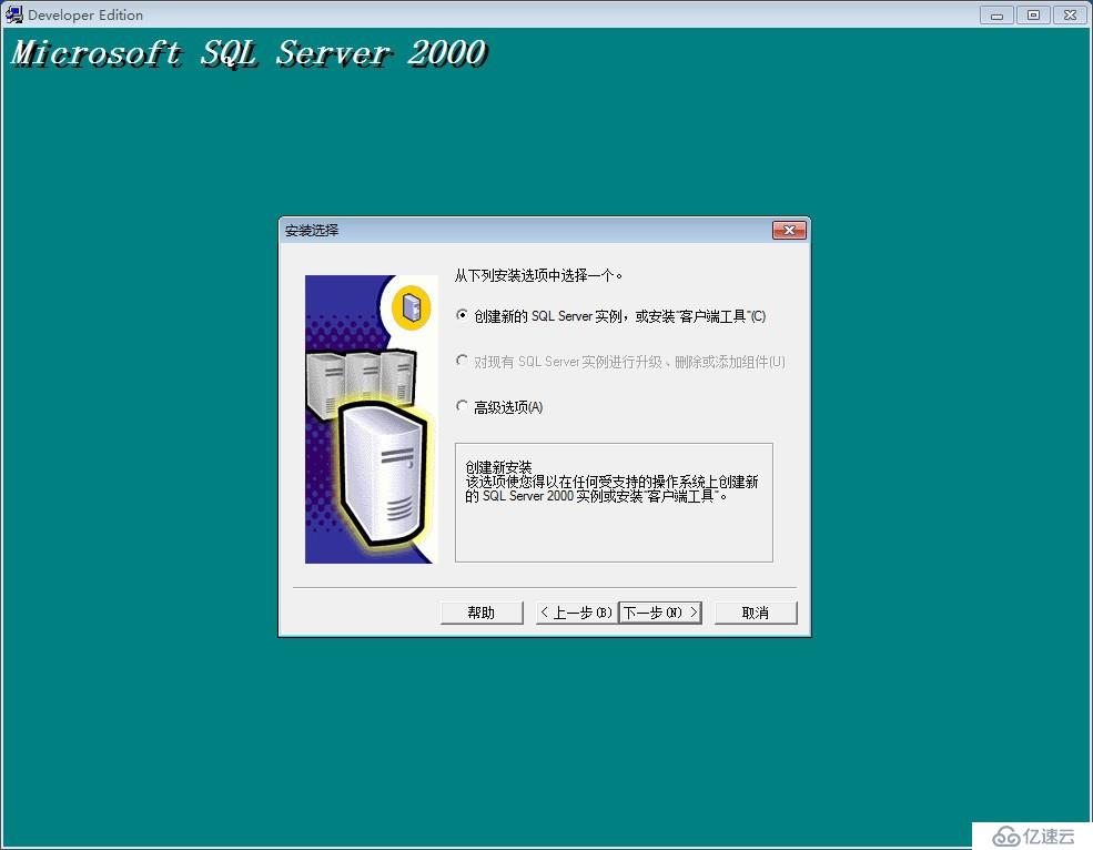 WIN7 下安裝 SQL Server 2000 兼容性問題