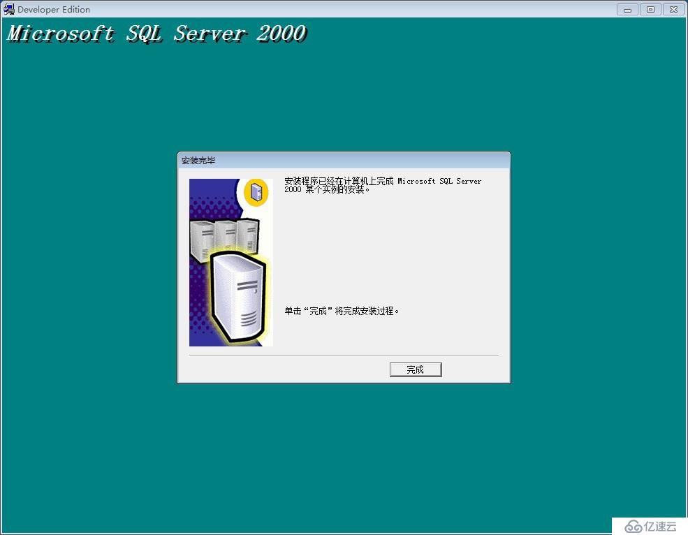 WIN7 下安裝 SQL Server 2000 兼容性問題