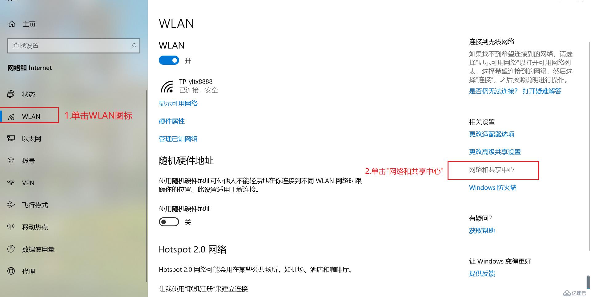 超实用技能--快速查看windows WiFi密码