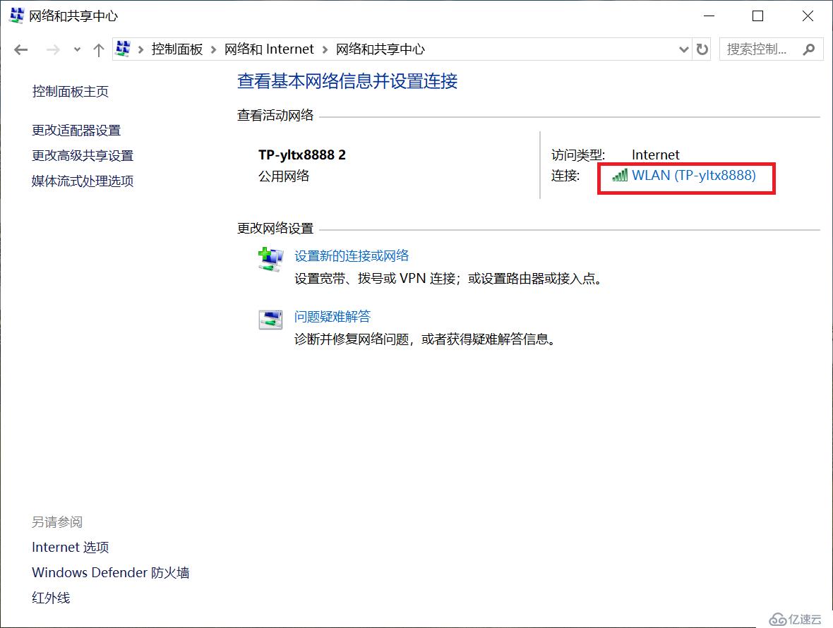 超实用技能--快速查看windows WiFi密码