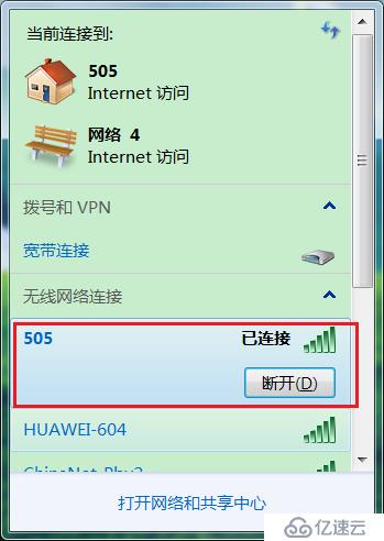 超实用技能--快速查看windows WiFi密码