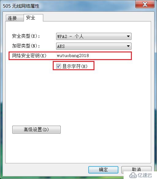 超实用技能--快速查看windows WiFi密码