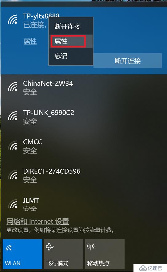 超实用技能--快速查看windows WiFi密码