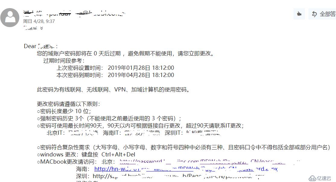 Windows server 2012  R2   AD域密码过期邮件提醒