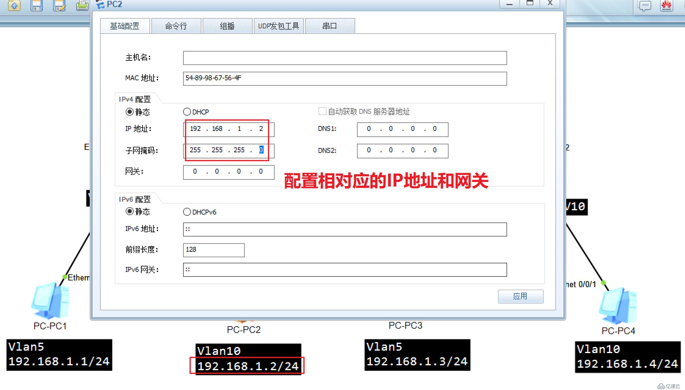 实现跨交换机的相同vlan与Trunk的互通