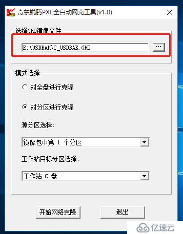 如何利用pxe实现系统克隆、批量装机