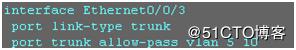 VLAN与Trunk的配置