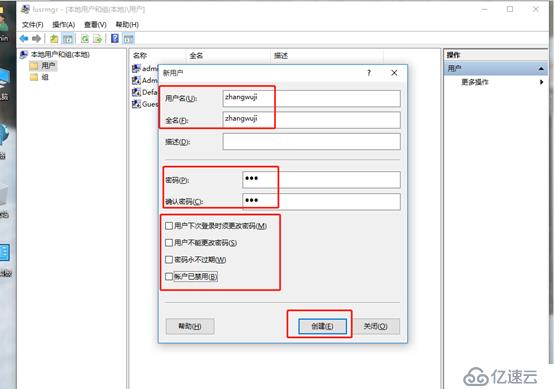 Windows系統(tǒng)管理員更改普通用戶文件所有者