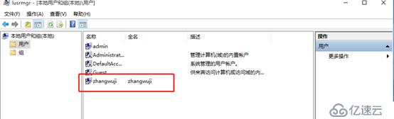 Windows系统管理员更改普通用户文件所有者