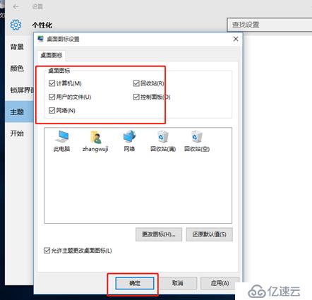 Windows系統(tǒng)管理員更改普通用戶文件所有者