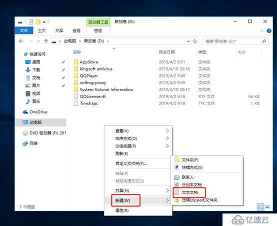 Windows系統(tǒng)管理員更改普通用戶文件所有者