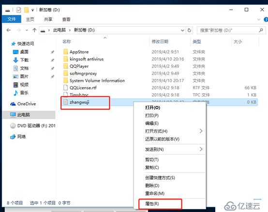 Windows系統(tǒng)管理員更改普通用戶文件所有者