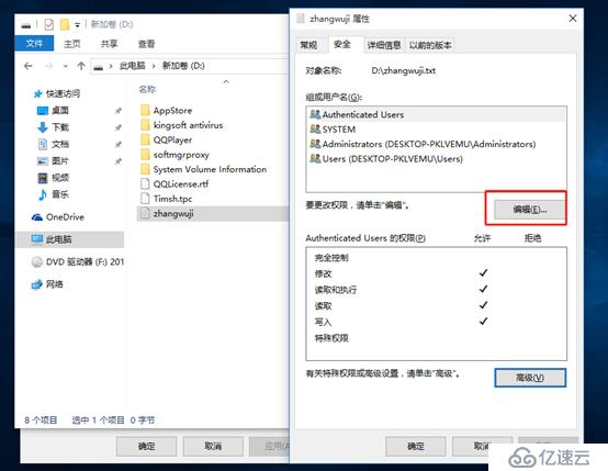 Windows系統(tǒng)管理員更改普通用戶文件所有者