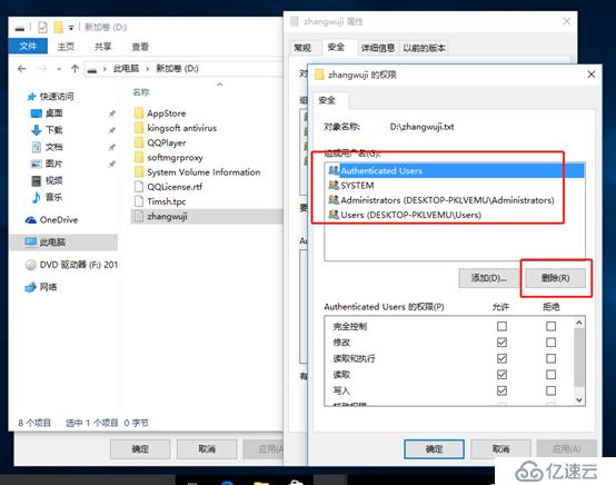 Windows系統(tǒng)管理員更改普通用戶文件所有者