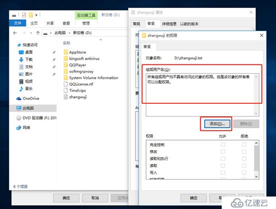 Windows系统管理员更改普通用户文件所有者