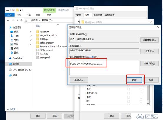 Windows系统管理员更改普通用户文件所有者