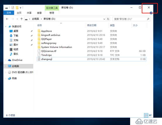 Windows系统管理员更改普通用户文件所有者