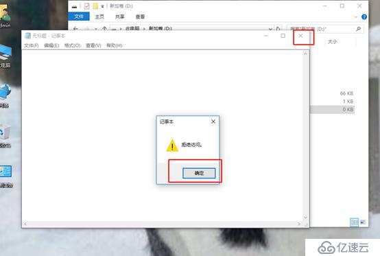 Windows系統(tǒng)管理員更改普通用戶文件所有者