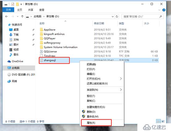 Windows系统管理员更改普通用户文件所有者