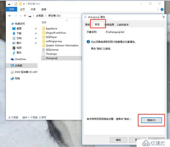 Windows系统管理员更改普通用户文件所有者