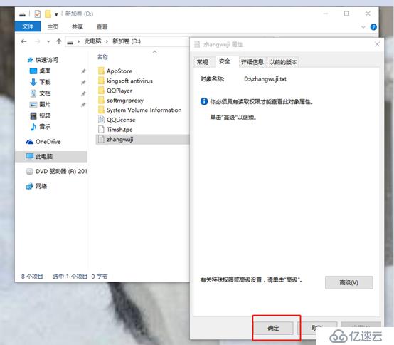 Windows系统管理员更改普通用户文件所有者