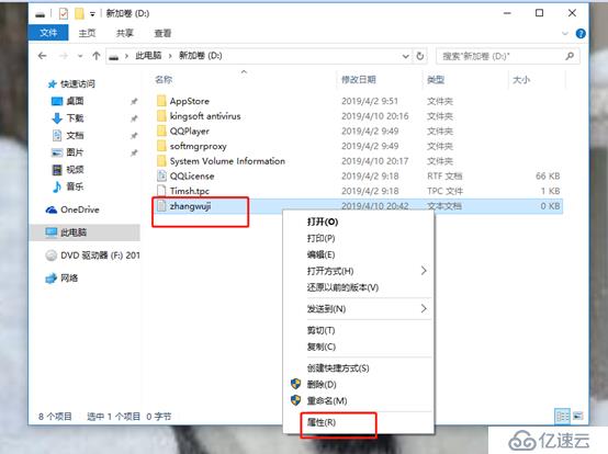 Windows系统管理员更改普通用户文件所有者