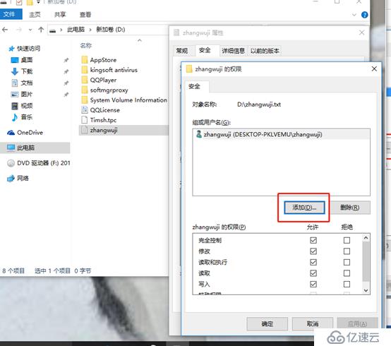 Windows系统管理员更改普通用户文件所有者