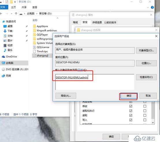 Windows系统管理员更改普通用户文件所有者