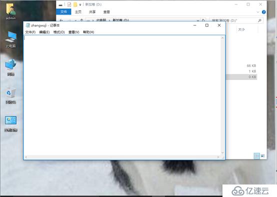 Windows系统管理员更改普通用户文件所有者