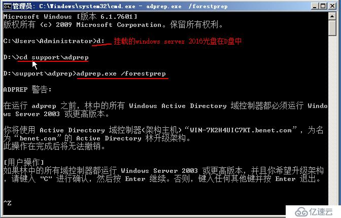 Windows  server 2008R2升级到Windows server 2016