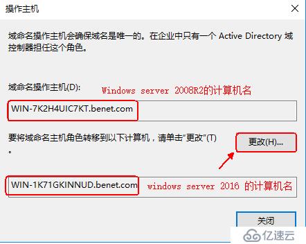 Windows  server 2008R2升级到Windows server 2016