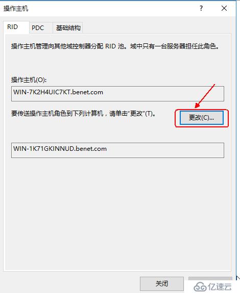 Windows  server 2008R2升级到Windows server 2016