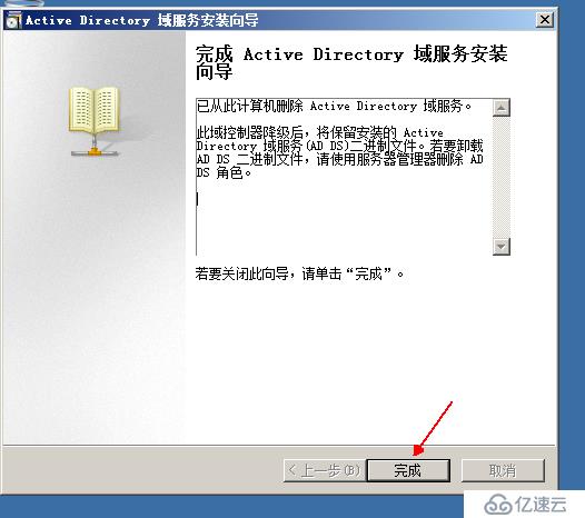 Windows  server 2008R2升級到Windows server 2016