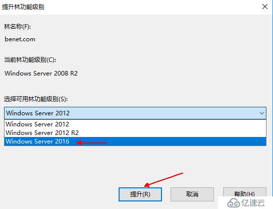 Windows  server 2008R2升级到Windows server 2016