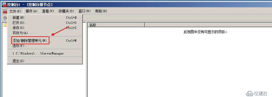 Windows  server 2008转移和占用操作主机详解