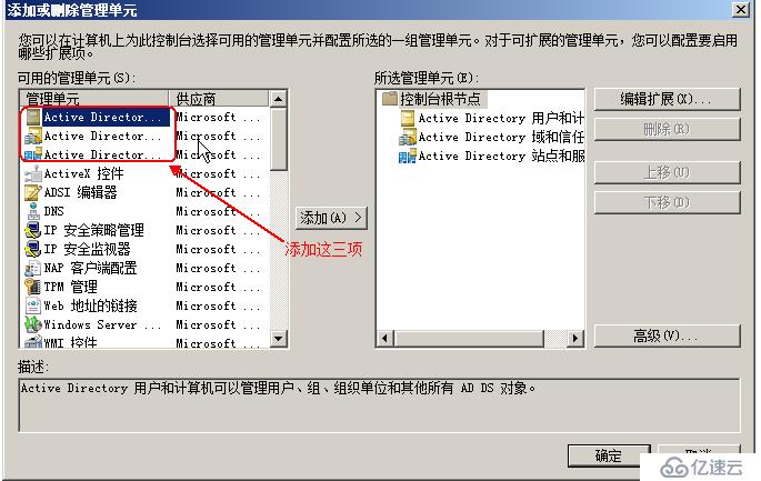 Windows  server 2008转移和占用操作主机详解